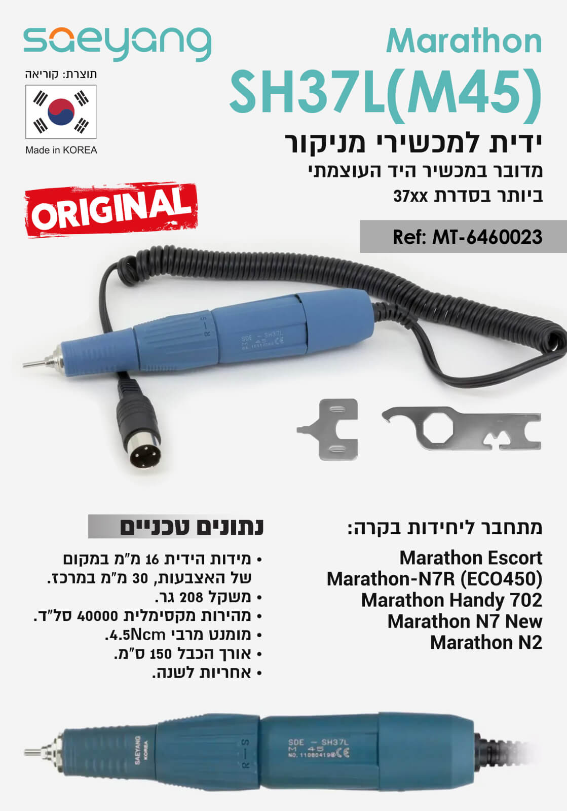 A4 SDE-SH37 marathon